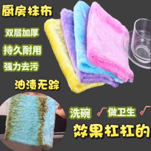 Water Absorbent Wood Fiber Kitchen Cleaning Cloth Oil Resistant Mysterious Wipe No Shedding Durable Scrubbing Utility