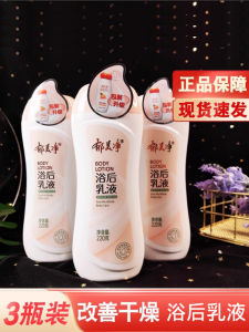 Sữa Dưỡng Thể Sau Tắm 3 Chai Nước Hoa Sữa Dưỡng Ẩm Mát Mẻ Không Nhờn Dưỡng Da Toàn Thân Sữa Dưỡng Ẩm Dưỡng Ẩm