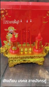 ชุดเชิงเทียนมงคล ลายหัวมังกร ฐานสีทอง พร้อมธูป LED 3 ดอก สำหรับบูชาและไหว้เจ้า ขนาด 12 นิ้ว