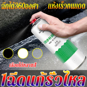 สเปรย์กันซึม 100 ปี การผลิต สเปรย์กันซึม (ซ่อมหลังคา รางน้ำ รอยต่อต่างๆ สเปรย์กัน) สมัครส่วนผู้ชาย