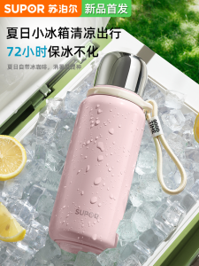 Supor Large Capacity Stainless Steel Tea Brewing Insulated Mug Portable Womens Version 316L Steel Tea Pot with Cord