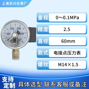 Small Surface Electric Contact Pressure Gauge YX-60 Shanghai Tianchuan Instrument 380V 10VA for Water And Electric Engineering
