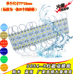 Đèn LED 5054 Module Sáng Bóng Chống Thấm Nước Cho Biển Hiệu Quảng Cáo Đèn LED Trong Nhà Đèn LED Dải Màu Trắng Vàng Đỏ Xanh Lá Cây Xanh Dương