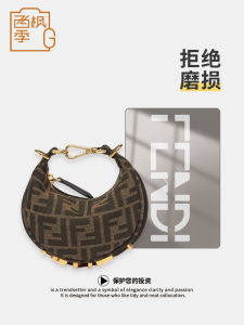 Fendi Graphy Mini Wristlet Bag Moon Shape Hardware Protection Film Anti-Wear Scratch-Resistant Luxury Goods Guard Film