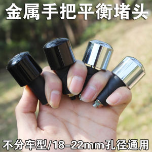 Solid Motorcycle Handlebar Weight