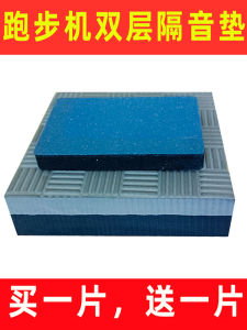 Home Treadmill Ultra Quiet Shock Absorption Pad Thickened Buffering Vibration Reduction Oval Motion Cycling Sensation Soundproof Mat