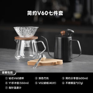 Yewei Cafe Long Spout Hand Brewing Pot Set Gift Box Coffee Filter Cup Sharing Pot Combination Burr Grinder Thermometer