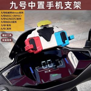 Shockproof Mobile Phone Holder for Delivery NZ/MZ/N/M/E100 Y-Type Central Mount Modification Horizontal Screen Navigation Stand