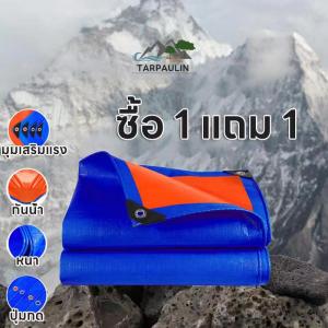 ผ้าใบกันแดดฝน/ผ้าใบกันฝน ผ้าใบพลาสติก PE มีตาไก่ กันแดด กันน้ำ 100% คลื่น สีน้ำเงิน