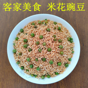 Authentic Old Fashioned Rice Flower Pea Snack Diabetic Friendly Salty Fragrant Original Flavor Speciality Goods from Guangdong
