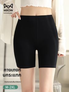 MiiOW | กางเกงขาสั้นผ้าไหมน้ำแข็งเอวสูงไร้ตะเข็บสำหรับผู้หญิง กางเกงชั้นในแบบสวมสบาย ทรงเข้ารูป ระบายอากาศได้ดี ป้องกันแบคทีเรีย