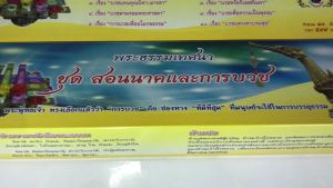 กัณฑ์เทศน์ชุดสอนนาคและการบวช(เทศน์สอนนาค) ชุดที่ 1 มี 10 กัณฑ์ สำนักพิมพ์พุทธลีลา