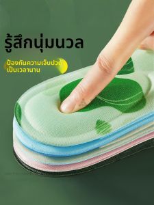 FASHEHAN | แผ่นรองเท้าอัลตร้าซอฟท์ ป้องกันปวด สบาย