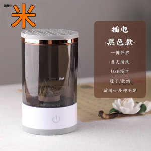 Electric Automatic Makeup Brush Cleaner Quick Dry Cleaning Device Home Use Rechargeable Personal Care Tool No Brand Registered