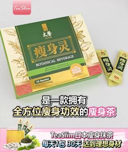 TeaSlim 日本瘦身抹茶
