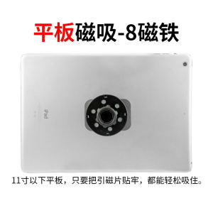 8 Magnet Car Phone Holder Head Accessories Strong Magnetic iPad Tablet Magnetic Suction Truck Bubble Wrap Nano Sucker