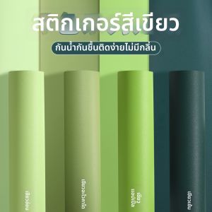 KEERMAN | Self-adhesive Light Green Wallpaper