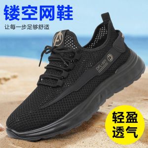 Beijing Mens Cloth Shoes Breathable Mesh Upwork Summer Hollow out Work Shoes Comfortable Casual Slip-On Flat Heel round Toe