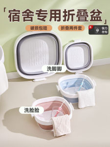 Portable Folding Plastic Face Basin Large Laundry Foot Washing Student Dormitory Special Purpose Outdoor Travel Utility Bucket