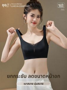SHIXIAN | Small-Breast Appearance & Support Push-Up Bra