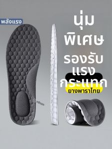 LINGMIAO | Arch Support Soft Latex Cushioning Shoe Insoles