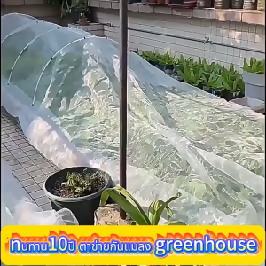 【จัดส่งที่รวดเร็ว】ตาข่ายกันแมลง 40ตา ขนาด 3x20เมตร โรงเรือน มุ้งโรงเรือน มุ้งไนล่อน ตาข่ายแมลง ตาข่ายไนล่อนมุ้งปลูกผัก