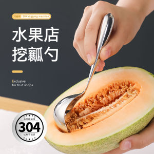 304 Fruit Shop Special Digging Spoon Hami Melon Muskmelon Digging Machine Watermelon Ball Scooper Pulp Separation Seed Removal Handy Gadget