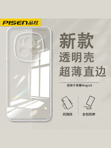 Pisen Ultra-Thin Transparent Male Version Magic6Pro Phone Case Full Cover Shock-Resistant Huawei Magic6 Sensation Shell