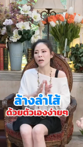 Dr. Khongkwan ไฟเบอร์ ดรของขวัญ Fiber RE XS รีเอ้กซ์เอส Fiber Liin  ไฟเบอร์ลีน Cha-liin ชาลิน ของแท้