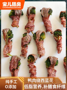 Handmade Dog Snacks Duck Meat Wrapped Broccoli Pet Vegetables Small Medium Dogs Special Training Teeth Grinding Stick