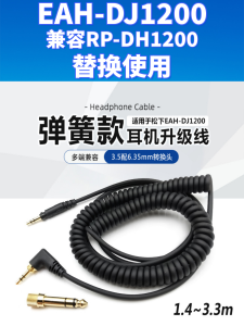 สายหูฟังดิจิตอลแบบมีรีสัมผัสพร้อมสายด้ายหนังสือปิ๊งแบบยืดหยุ่นสำหรับ Technics Panasonic EAH-DJ1200 สายหูฟังแบบดิจิตอลแบบอเนกประสงค์