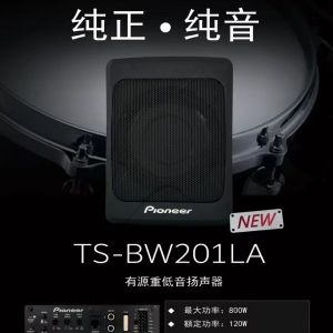 Pioneer Audio Active Subwoofer Subwoofer 10-Inch Car Subwoofer Ultra-Thin Subwoofer Package Installation