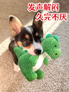 Interactive Dog Toy Dinosaur Sound Making Chew Resistant for Young Puppies Teddy Bichon Small Dogs Teeth Grinding Fatigue Consumption