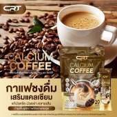 (โปร 1 ห่อ 20 ซอง) CRT กาแฟแคลเซียม ซีอาร์ที กาแฟเพื่อสุขภาพ