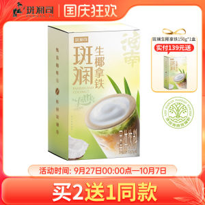 Lanpaosi Instant Coconut Coffee Powder Office Afternoon Tea Special Hainan Product 150g Bagged Coffee Beverage