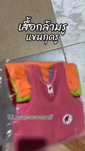 เสื้อแขนกุดรูเด็กเล็ก เซ็ต 6 ตัว ผ้าบางใส่สบาย ตราช้าง ของแท้(RO01)