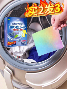 Bộ 12 Miếng Phim Giặt Chống Thấm Màu Cho Máy Giặt Ngăn Ngừa Thấm Màu Bảo Vệ Màu Sắc Phim Hấp Thụ Màu