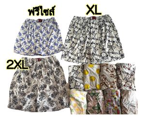 Boxer บล๊อคเซอร์ชาย คละลาย ฟรีไซส์ XL 2XL พร้อมส่ง🙏🏻