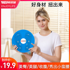 Body Shaping Wriggled Plate Fitness Exercise Wriggled Plate Equipment Home Stepping Dance Machine Tummy Slimming Waist Shaping Machine Waist Twist Machine