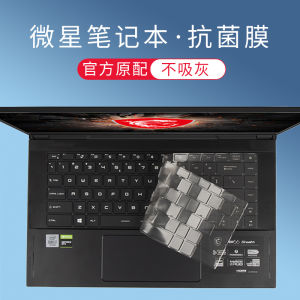 MSI Warlord GL 76 Phantom 15/M Notebook Keyboard Protection Film Tank Series Computer Accessories GE Shield Z16 Xiangyi 78