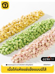 7o | Freeze Dried Cat Snacks Chicken Breast & Cranberry Freeze Dried Cat Treats