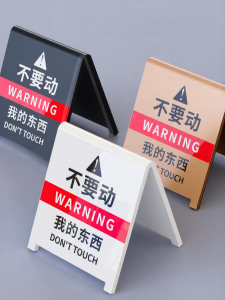 Do Not Touch Warning Sign