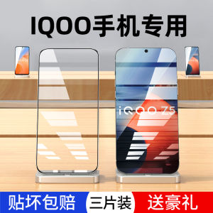 Applicable to Iqooneo10 Tempered Film Vivoiqoo8/76/5/43 Mobile Phone Film Neo6 Full Screen 855 Blue Light Vivo Peep-Proof Iqooneo Aikuz Active Version Iq00 All-Inclusive Use Film