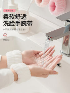 YOKI Water Absorbent Wristband for Face Washing And Hair Tying Waterproof Beauty Tool French Made Suitable for All Skin Types