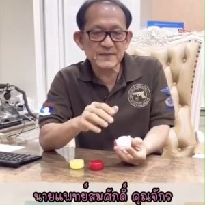 ครีมฟื้นฟู (ตลับvาวในตำนาน) กระจ่างใส กระจก ฉ่ำ เงาวาว Dr.Somsak Clinic ครีมหมอสมศักดิ์