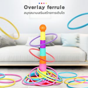Educational Interactive Loop Toss Game Solid Toy