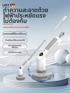 LHM | Long Handle Electric Cleaning Brush Wireless