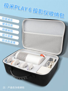 Portable Projector Storage Box Hardshell Protective Case for XGIMI Play6 Convenient Handheld Projection Machine Bag