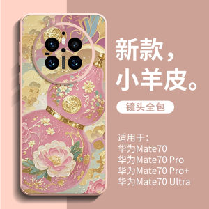 Gold Edged Gourd Phone Case for Huawei Mate 80 pro New Style Mate 70 Retro Style Mate 60 Niche National Trend Mate 50 High End 40 pro plus Full Cover Sheepskin MT30 Anti Fall Womens Model