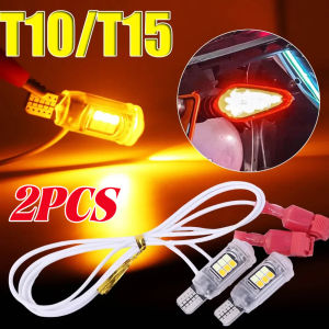 2ชิ้น T10/T15ไฟสัญญาณไฟเลี้ยวรถจักรยานยนต์รถจักรยานยนต์สองสีความสว่างสูงโคมไฟจักรยานยนต์ได้ไฟท้ายหลอดไฟ LED เบรก